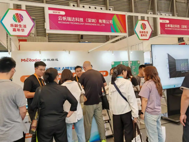 开展首日直击 | R60BHC1单模组多合一方案受关注，总经理李刚演讲分享守护银发新趋势