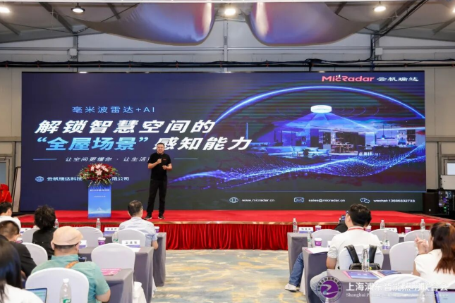 云帆瑞达亮相SILA会员大会，毫米波雷达+AI赋能智慧照明零碳新未来